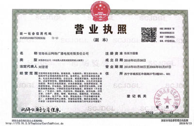 青海廣播電視臺(tái)臺(tái)屬企業(yè)及對(duì)外投資企業(yè)公示公告